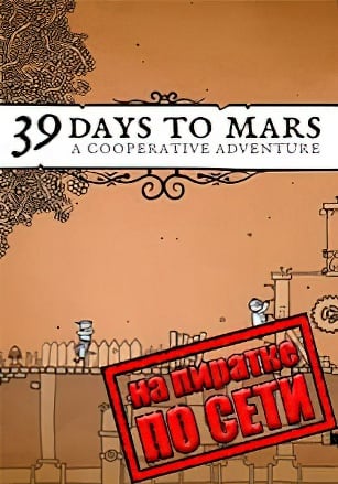 39 Days to Mars