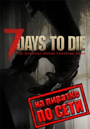 7 Days To Die