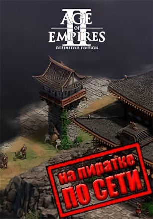 Age of Empires 2 Definitive Edition