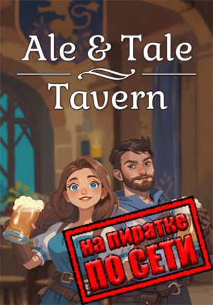 Ale and Tale Tavern