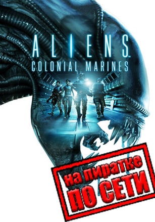 Aliens Colonial Marines