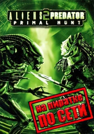 Aliens vs Predator 2: Primal Hunt