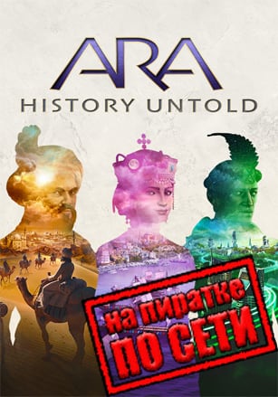 Ara History Untold