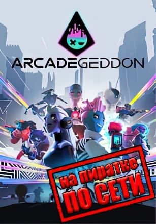 Arcadegeddon