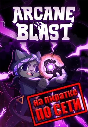 Arcane Blast