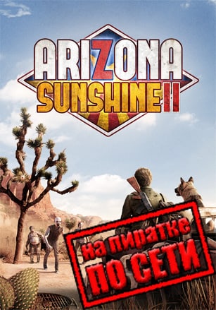 Arizona Sunshine 2