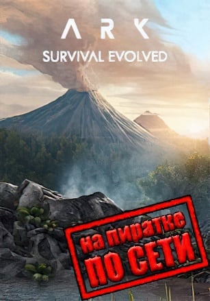 ARK: Survival Evolved