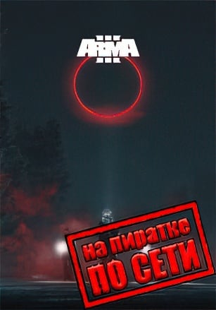 ARMA 3