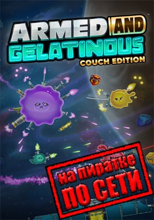 Armed and Gelatinous: Couch Edition