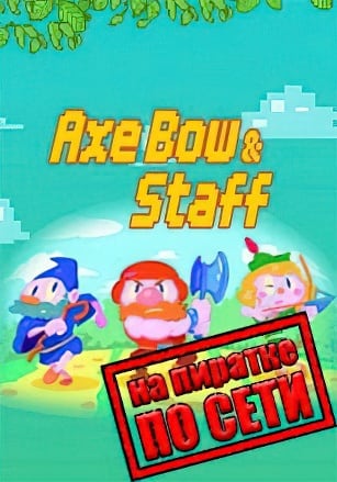 Ax, Bow and Staff