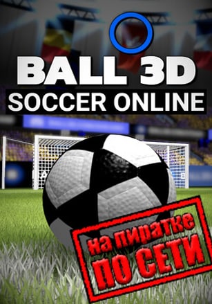 Ball 3D Soccer Online