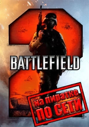 Battlefield 2