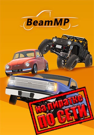 BeamNG Drive