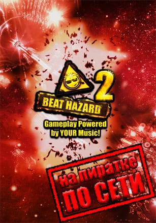 Beat Hazard 2