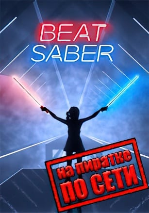 Beat Saber