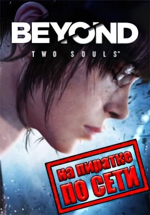 Beyond: Two Souls