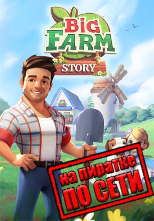 Big Farm Story