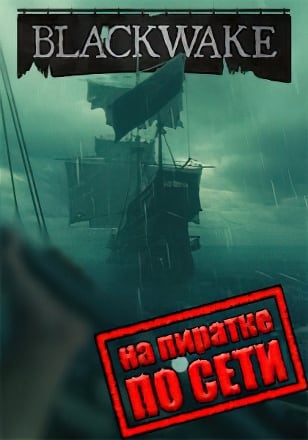 Blackwake