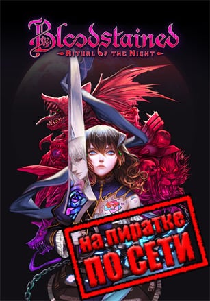 Bloodstained: Ritual of the Night