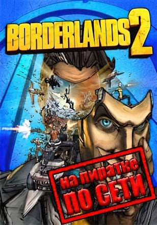 Borderlands 2