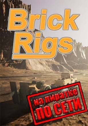 Brick Rigs