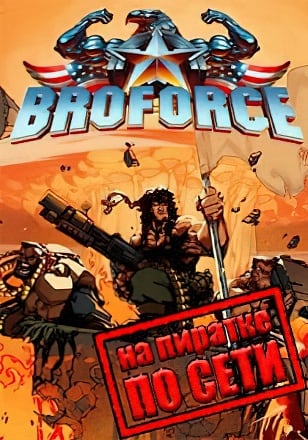 Broforce