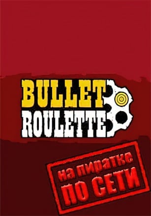 Bullet Roulette VR