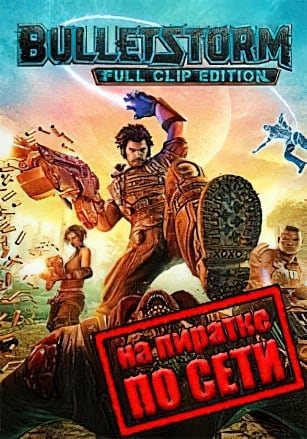 Bulletstorm: Full Clip Edition