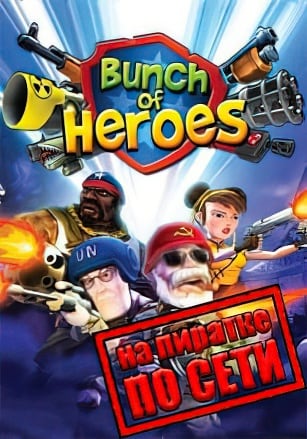 Bunch of Heroes