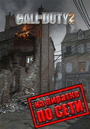 Call of Duty 2