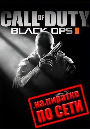 Call Of Duty: Black Ops 2