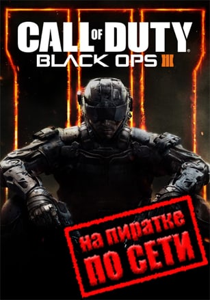 Call of Duty: Black Ops 3