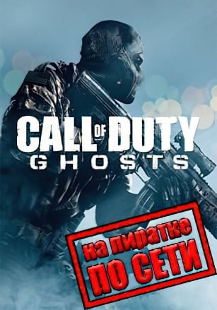 Call of Duty: Ghosts