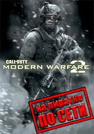 Call Of Duty Modern Warfare 2