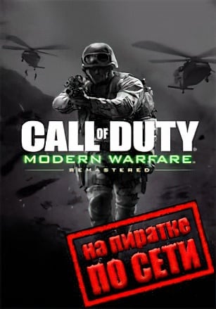 Call of Duty: Modern Warfare Remastered