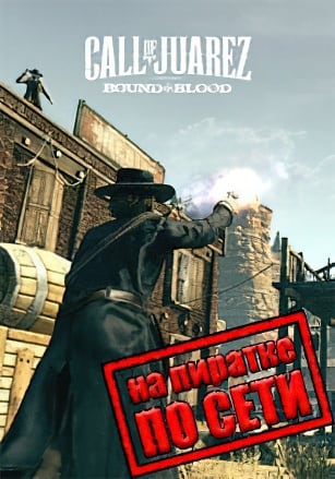 Call of Juarez: Bound in Blood