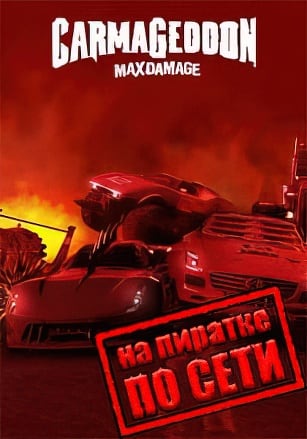 Carmageddon: Max Damage