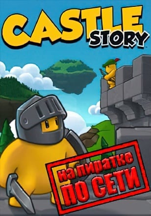 Castle Story