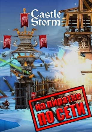 CastleStorm