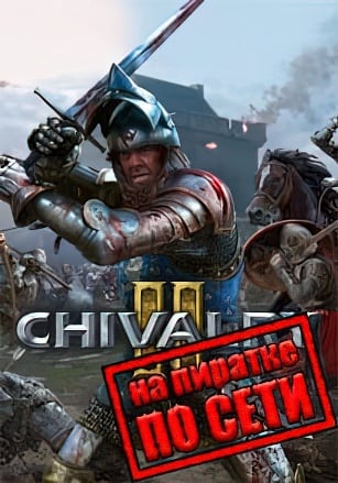 Chivalry 2