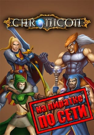 Chronicon