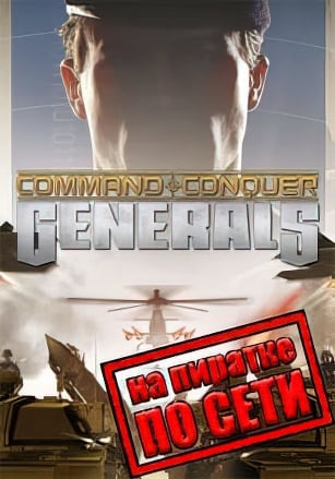 Command and Conquer Generals