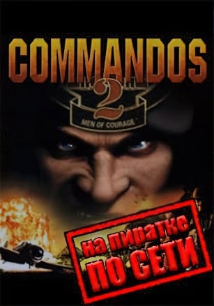 Commandos 2