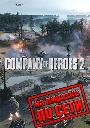 Company of Heroes 2