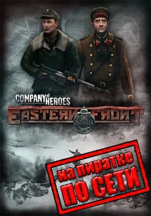 Company of Heroes Eastern Front