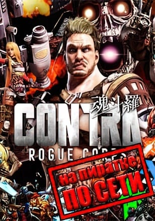 CONTRA ROGUE CORPS