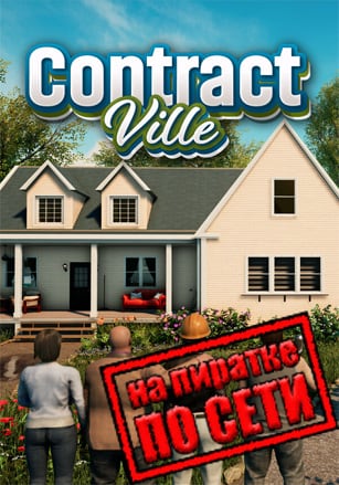 ContractVille