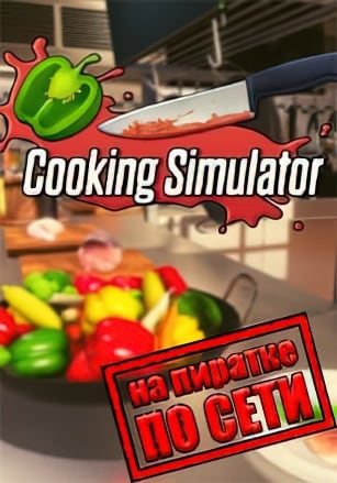 Cooking Simulator