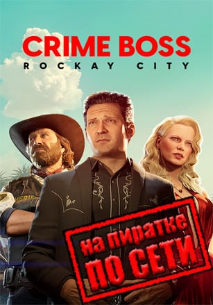 Crime Boss: Rockay City