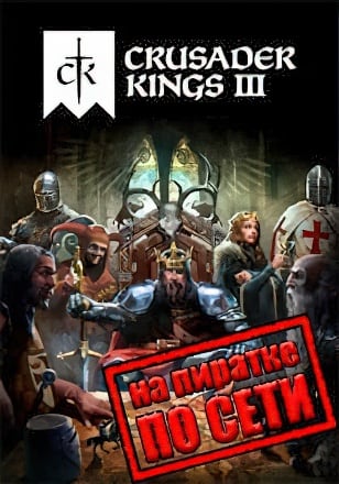 Crusader Kings 3